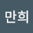 @조만희-g3e