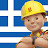 Μπομπ ο Μάστορας - Bob the Builder Greek