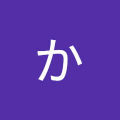 カイロかいろ