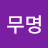 @user-rs9jm2ri1b