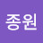 @강종원-n2x