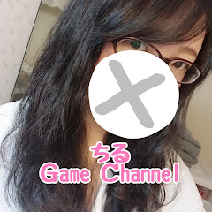 ちる Game Channel