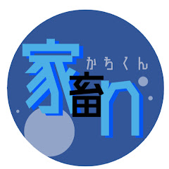 かちくｎ