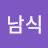 @이노래좀빨리번호좀남