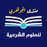 mS1ROxYOChw-channel-avatar-منتدى الجوهري للعلوم الشرعية