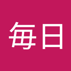 腕立て毎日