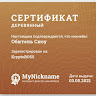 Автор
