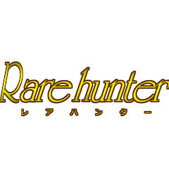 レアハンターマラリア