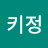 @키정-j8r