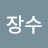 @김장수-i4v