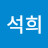@임석희-r1v