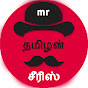 Mr Tamilan SERIES logo