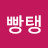@빵탱-d7s