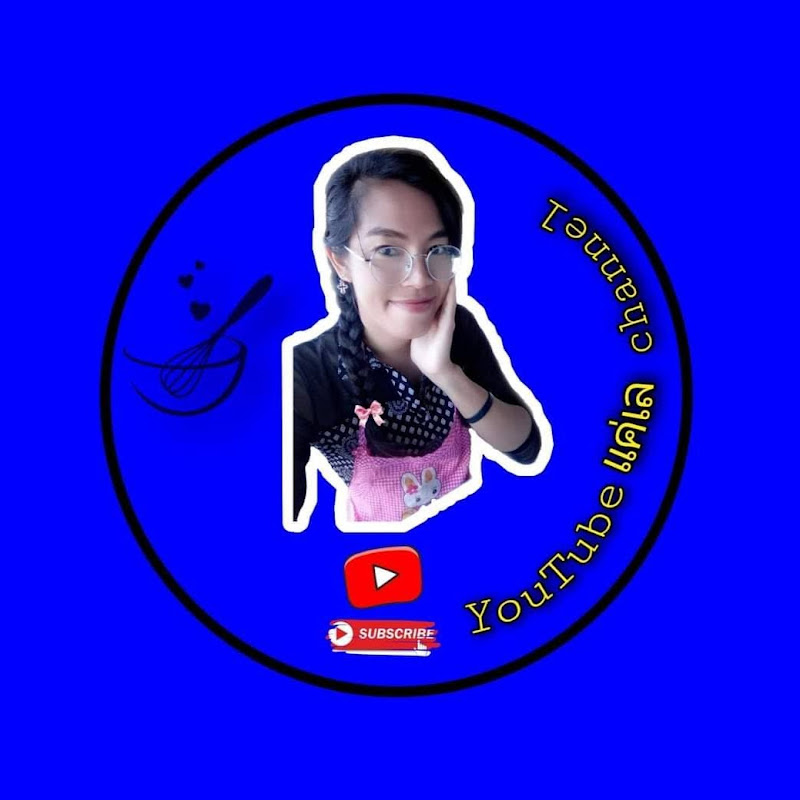 แค่เล Channel