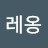 @레옹-i9c