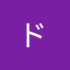 ドラごん