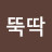 @뚝딱-n2h