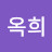 @김옥희-f6c2v