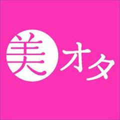 美オタ【コスメ検証&レビュー】アイコン画像