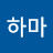@하마-n5n