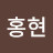 @선민교회도봉동