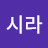 @시라0430