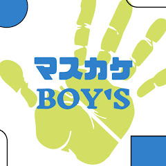 マスカケBoy'sアイコン画像