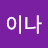 @윤이나-k2p