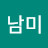 @천남미-t4r