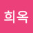 @장희옥-v9p