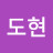 @송도현-x8x