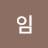 @임다니엘-p1z
