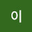 @이대로도좋아-q4m