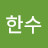@김한수-z4p