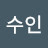 @수인-m7x