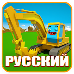 Городок Машинок - Мультфильмы для детей avatar