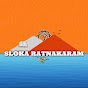 Sloka Ratnakaram logo