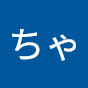 さけちゃんねる金髪褐色