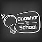 Oboshor School