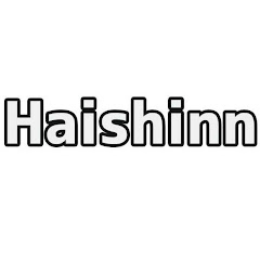 【ハイシン】Haishinn