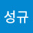 @최성규-z8z
