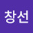 @김창선-f6o