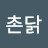 @궁성-s9t