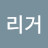 @트리거-w1b