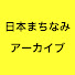 アイコン