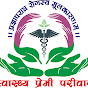 Swasthya Premi Pariwar logo