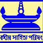 Bangiya Sahitya Parisad logo