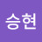 @기무쑹