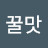 @user-qi2no3vf7x