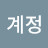 @kimjd0809